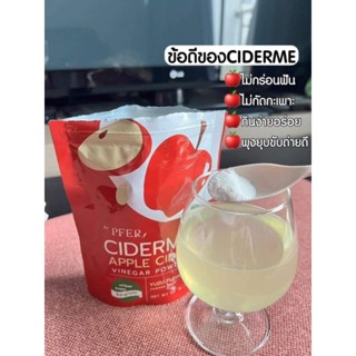 PFER CIDERME APPLE CIDER 🍎พีเฟอร์ ไซเดอร์มี แอปเปิ้ล ไซเดอร์ แอปเปิลไซเดอร์แบบผง 50g.