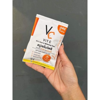 สบู่เซรั่มวิตซี สบู่วิตซี สบู่วิตซีน้องฉัตร Vit C Soap ลดสิว หน้าใส กระชับ​รูขุมขน​ ผิวแพ้ง่ายใช้ได้