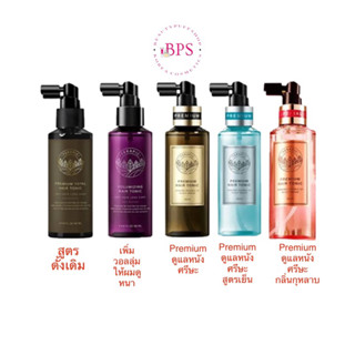 (พร้อมส่ง ถูกสุด) Terapic Premium total hair tonic 160ml//Terapic volumize สเปรย์ลดผมร่วงจากเกาหลี