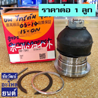 ลูกหมากปีกนกบน สำหรับรถ Mitsubishi Triton 4x2 ปี 2005-2014 , 2015-ON