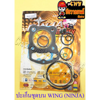 ปะเก็นเครื่อง ชุดบน WING (TG125) (NINJA)