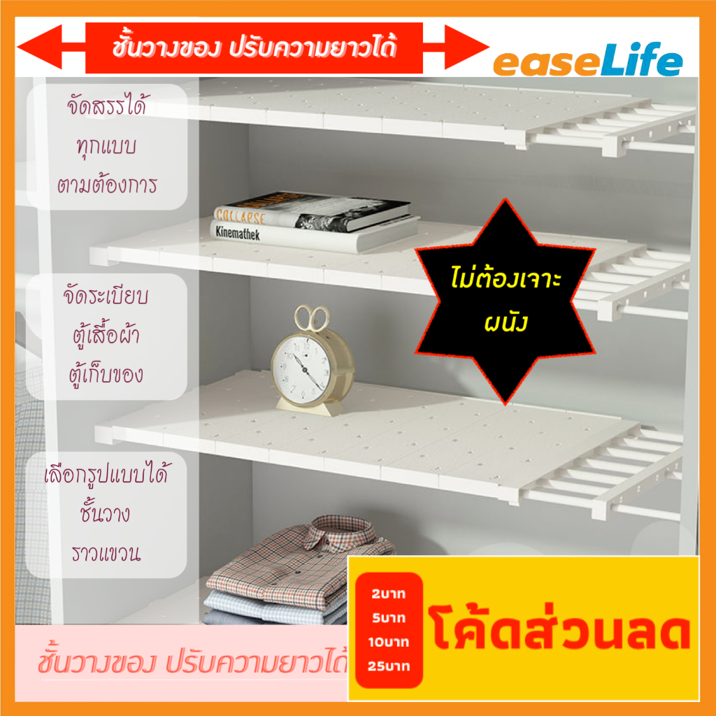 ชั้นวางของ ปรับความยาวได้ ไม่ต้องเจาะ โครงรองรับเหล็ก แข็งแรง ชั้นพลาสติก โดนน้ำได้
