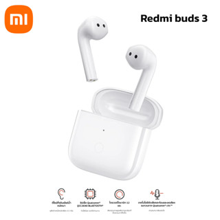 🔥หูฟัง Xiaomi Redmi buds 3 ✅รับประกัน 1 ปี