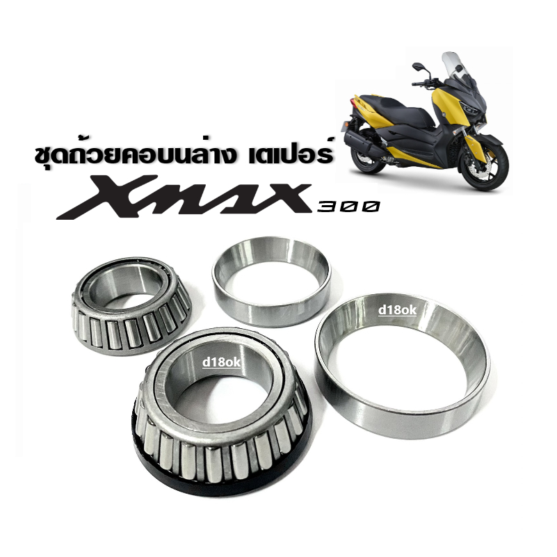 ลูกปืนคอบนล่าง X-MAX300 ชุดลูกปืนคอ ครบชุด บน-ล่าง Yamaha Xmax300 เอ็กซ์แม็ก300 ถ้วยคอชุด ถ้วยคอ – โปรปัง