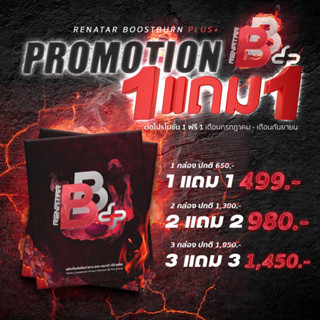 Renatar bbplus 3ฟรี3