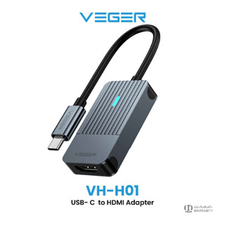 VEGER VH-H01 Adapter HUB USB-C to HDMI รองรับความละเอียดสูงสุด 4K@60Hz USB-C เป็น HDMI รับประกัน 1 ปี