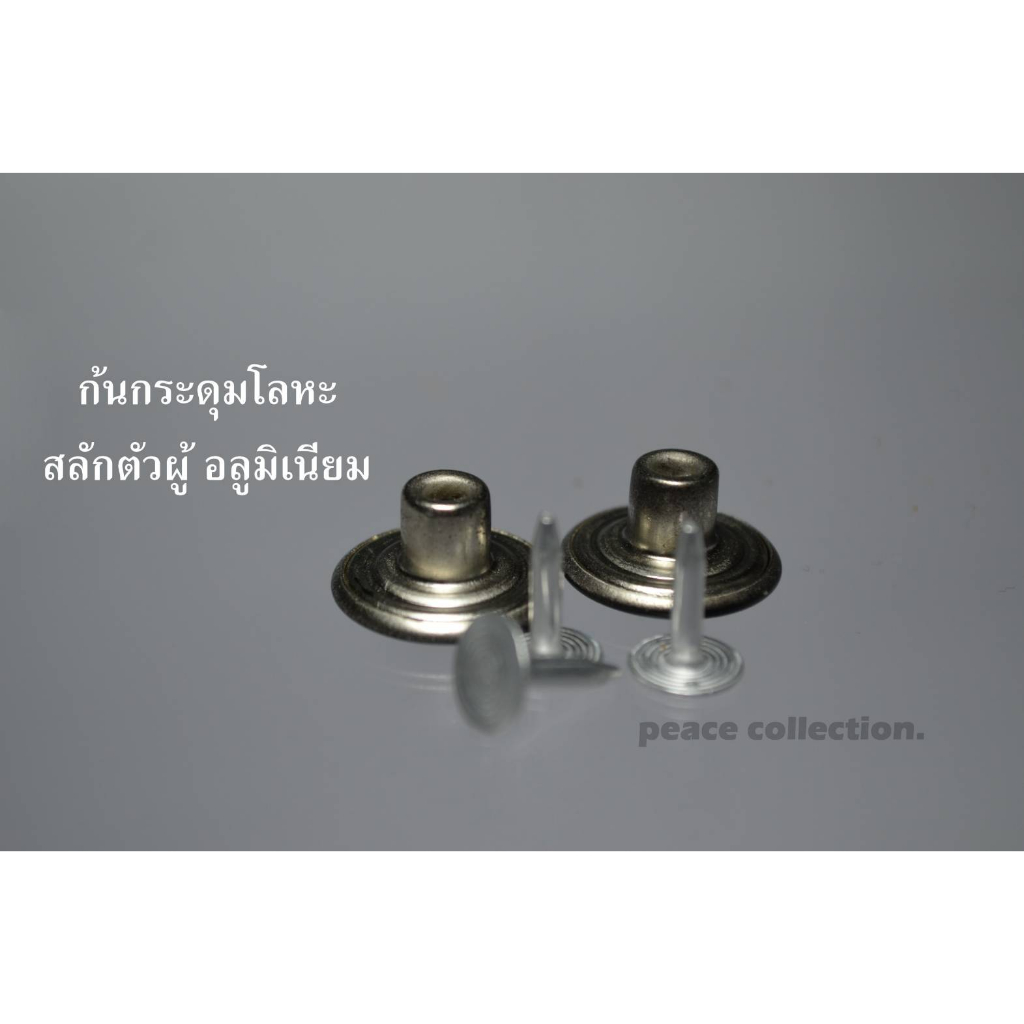 กระดุมยีนส์ กระดุมตอกยีนส์ กระดุมตอกกางเกง ก้นโลหะสีดำผิวเรียบ - รูปที่ 2