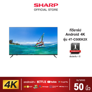 SHARP ทีวี UHD LED 4K Android รุ่น 4T-C50EK2X ขนาด 50 นิ้ว