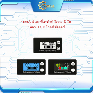 6133A มิเตอร์ไฟฟ้าดิจิตอล DC8-100V LCD โวลต์มิเตอร์จอแสดงผล LCD พร้อมสายเคเบิล