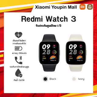 Xiaomi Redmi Watch 3 นาฬิกาสมาร์ทวอทช์ รุ่น 3 รับประกันศูนย์ไทย 1 ปี