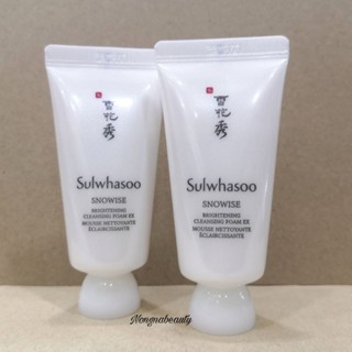 SULWHASOO SnowiseBrightening Cleansing Foam 30ml(ขนาดทดลอง)
คลีนซิ่งโฟมน้ำนมเนื้อเนียนนุ่ม