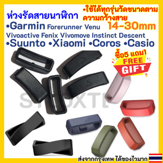 1ชิ้น ห่วงรัดสายนาฬิกา ยางซิลิโคน เข็มขัดรัดสาย นาฬิกา Garmin 35 235 645 935 Fenix 3 5 Vivoactive 3 245 4 4s 6 6s venu