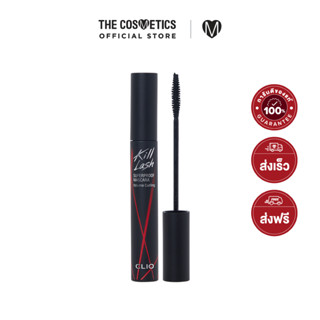 Clio Kill Lash Superproof Mascara 7g - 02 Volume Curling    มาสคาร่าปัดขนตา สูตรเพิ่มวอลลุ่ม