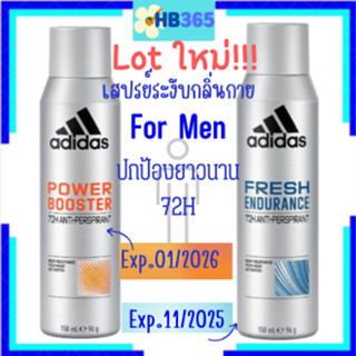 ADIDAS 72H Anti-Perspirant อดิดาส พาวเวอร์บูทเตอร์ สเปรย์ระงับกลิ่นกายชาย ปกป้องยาวนาน72H ฉลากไทย มีอย.Exp.2025-2026