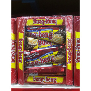 เบงเบงช็อกโกแลต5บาทซื้อ5แพ็คแถม1แพ็ค