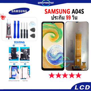 LCD Samsung A04S หน้าจอ+ทัช หน้าจอโทรศัพท์ หน้าจอ จอ samsung A04S จอแถมชุดไขควง+กาว