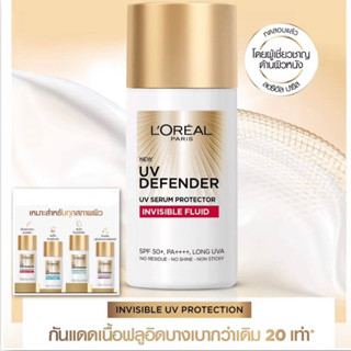 🔥exp2026 กันแดด ลอรีอัล ปารีส ยูวี ดีเฟนเดอร์ SPF 50+ PA++ 50 มล. (กันแดดหน้าฉ่ำ, ครีมกันแดด)