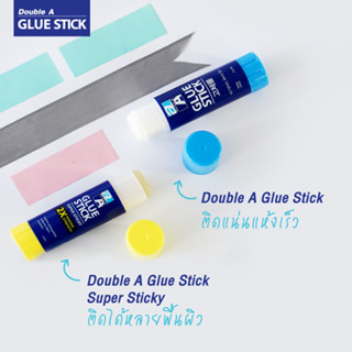 (แพ็ค 2 แท่ง) กาวแท่ง Double A กาวแท่ง Glue Stick ขนาด 8 จำหน่าย 2 แท่ง