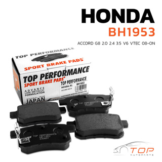 ผ้า เบรค หลัง HONDA F248 ACCORD G8 2.0 2.4 3.5 V6 VTEC 08-ON - BH1953 -TOP - เบรก ฮอนด้า แอคคอร์ด เจน8 DB1953 43022-TA0