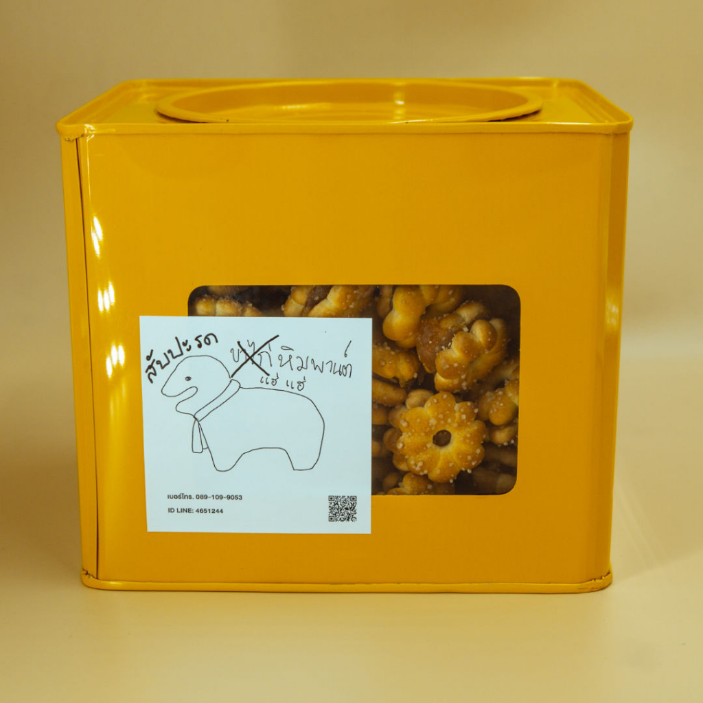 สับปะรด หิมพานต์ แฮ่ แฮ่ : ขนมปังสับปะรด ขนมปังไส้สับปะรด - รูปที่ 3