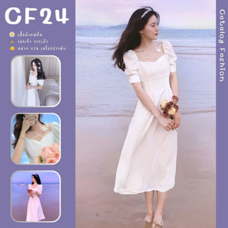 ꕥCatalog Fashionꕥ ชุดเดรสยาวสีขาวล้วน แขนสั้นตุ๊กตา อกแต่งสายคาดติดผีเสื้อ ชายบานเล็กน้อย