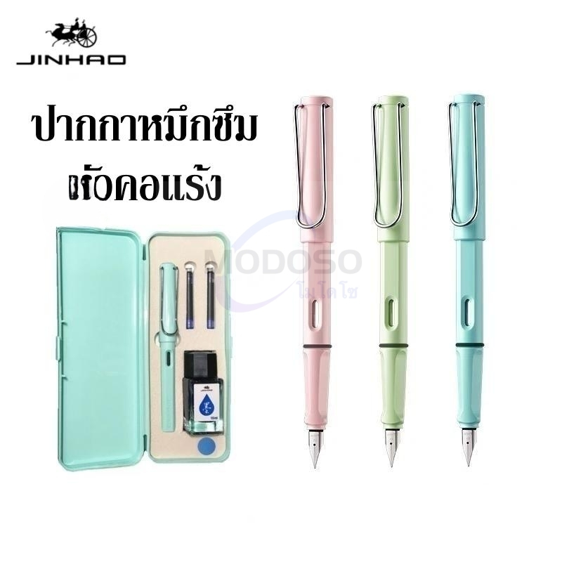 พร้อมส่ง JinHao ปากกาหมึกซึม หัวคอแร้ง 0.5mm รุ่น 619 ชุดพร้อมกล่องพาสติกและต่อด้าม (ตามรายการด้านใน)(ราคาต่อชุด)#pen