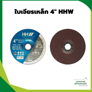 HHW ใบเจียร สำหรับเหล็กและสแตนเลส ขนาด 4 นิ้ว