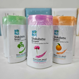 (ยกแพ๊ก 3 ขวด) Shokubutsu Shower Cream 100 ml โชกุบุสซึ ครีมอาบน้ำ 100 มล./ขวด  3 สูตร