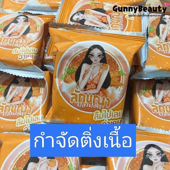 สบู่ลักขณาฟองฟ้อด(1ก้อน ) ลักขณาฟองฟ็อด สบู่ลักขณาฟองฟอด สบู่กำจัดติ่งเนื้อ
