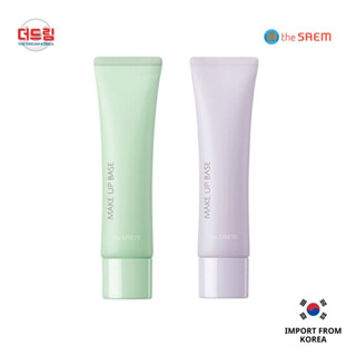 (นำเข้าจากเกาหลี) THE SAEM Saemmul Airy Cotton Make Up Base