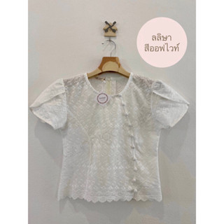 เสื้อลลิษา รุ่นใหม่ล่าสุดจากแบรนด์ Gunniga cottons