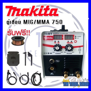 ตู้เชื่อมMakita MIG/MMA-750A 2ระบบ (Tegnology of japan)