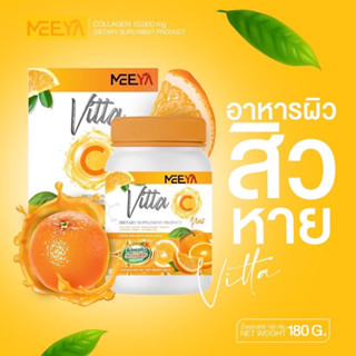 Vitta C Plus วิตามินซี มีญ่า วิตต้าซีพลัส Meeya