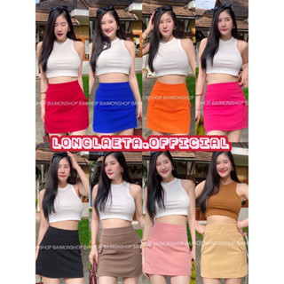 Plain set ชุดเซ็ต2ชิ้น เสื้อครอปแขนกุดสีขาว+กระโปรงกางเกงสม็อคหลังสีพื้น เข้าชุด ชุดน่ารัก baimon ชุดไปคาเฟ่