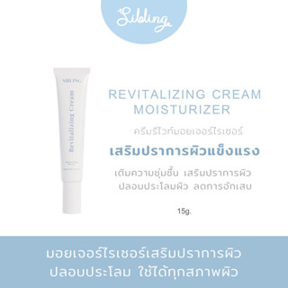 Revitalizing Cream Moisturizing Barrier Long-Lasting Moisturizer 72 hour มอยเจอร์ไรเซอร์บำรุงผิวชุ่มชื้น เสริมปราการผิว