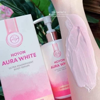 💓(แพคเกจใหม่) Hoyon Aura White Body Serum โลชั่นออร่าไวท์ 300 ml