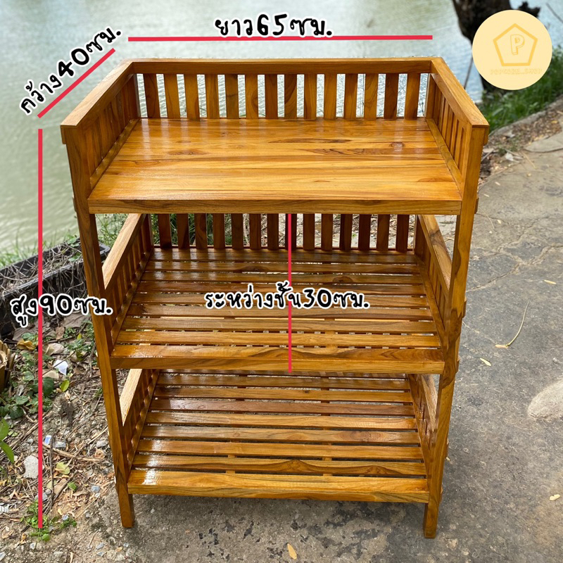 ชั้นไม้สัก ชั้นวางของใช้ 3ชั้น สินค้าจากเศษไม้สัก(อ่านรายละเอียดก่อนกดสั่ง)