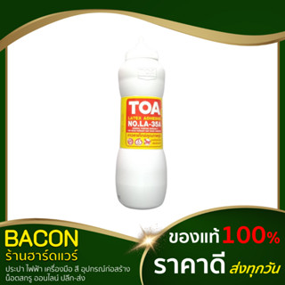 กาวลาเท็กซ์ TOA กาวติดไม้ กาวปูพื้นปาร์เก้  #35A น้ำหนัก 1 กิโลกรัม