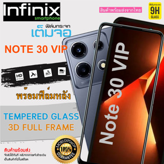 🔥 i-fin 🔥 ฟิล์มกระจกนิรภัย เต็มจอ 5D กาวเต็มแผ่น สำหรับ Infinix Note 30 VIP