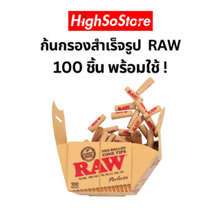 🚚พร้อมส่ง🚚ส่งไว RAW PRE-ROLLED CONES TIPS 100 วีแกน 100%