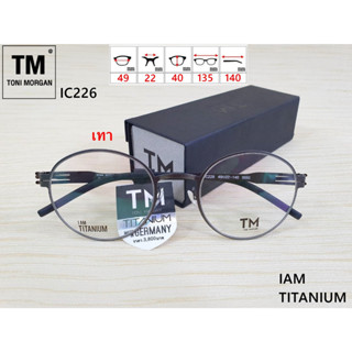 กรอบแว่นตาไทเทเนี่ยม Toni Morgan รุ่น ic226 กรอบสีเทา