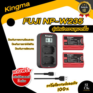 KingMa แท้100% FUJI NP-W235 แบตและที่ชาร์จแบตเตอรี่ Dual สำหรับ XT4 / XT5 / XH2 ( NPW235 )(พร้อมส่งและรับประกัน)