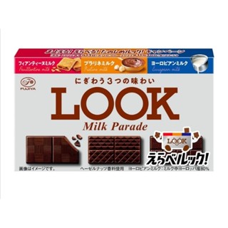 ฟูจิย่า ลุค มิลค์ พาเหรด ช็อกโกแลต (FUJIYA LOOK MILK PARADE CHOCOLATE) นำเข้าญี่ปุ่น 🎏🎌