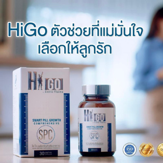 ของแท้ ❗️HIGO ไฮโก อาหารเสริมเพิ่มความสูง แคลเซียม วิตามินยืดกระดูก 1 กระปุก 30 แคปซูล