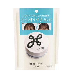 Kao Liese Bangs Reset Powder 5g พร้อมพัฟฟ์ฟื้นฟูเส้นผมให้เรียบลื่น