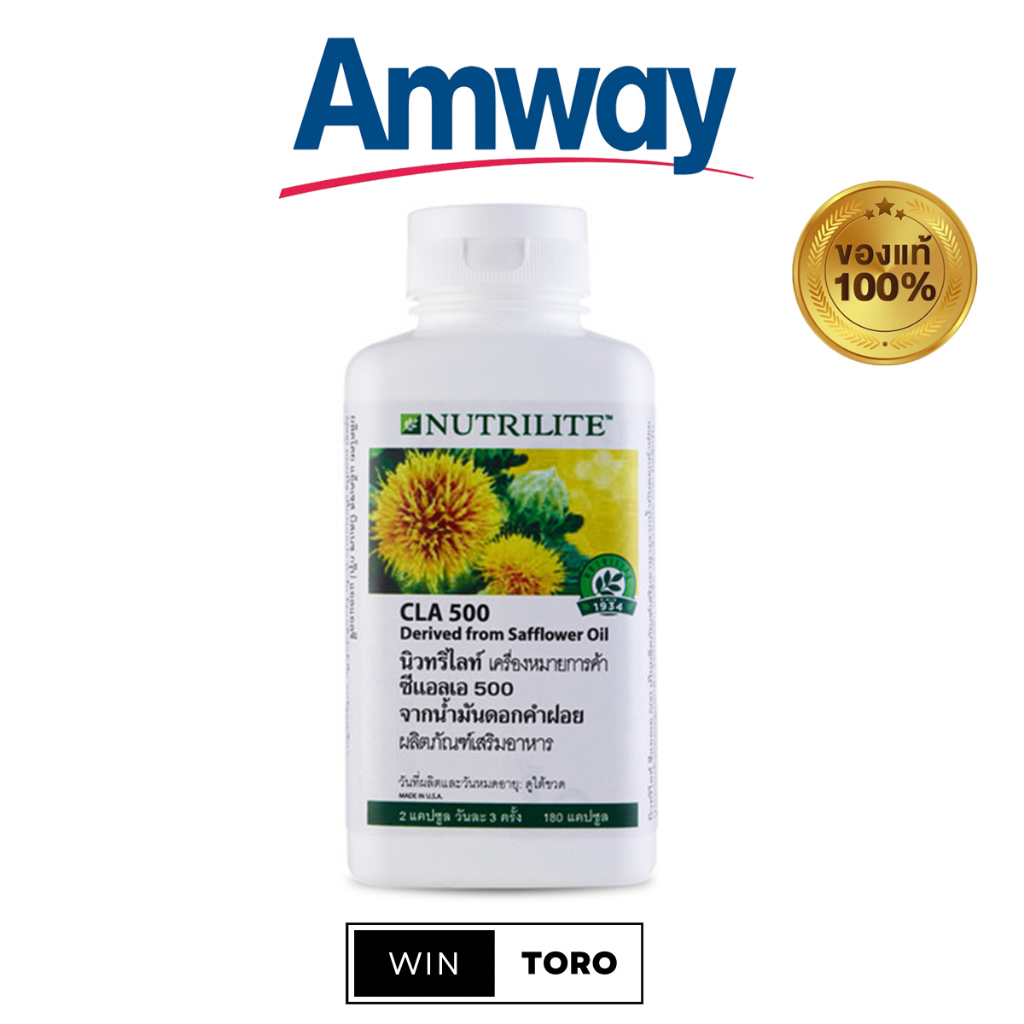 ✨ของแท้ ช้อปไทย100%✨Amway Nutrilite CLA 500✨แอมเวย์ นิวทริไลท์ ซีแอลเอ 500✨จากน้ำมันดอกคำฝอย - บรรจุ