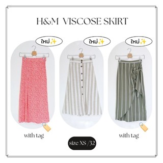 ส่งต่อ✨new with tag✨🏷️  H&amp;M กระโปรงmidi กระโปรงคลุมเข่า ผ้านิ่มพริ้ว เย็นสบาย