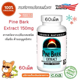 สารสกัดเปลือกสน, Source Naturals, Pine Bark Extract, 150 mg, 60 Tablets