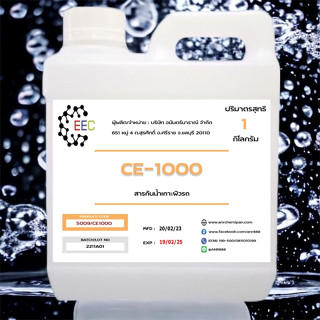 5009.CE1000 สารกันน้ำเกาะผิวรถ CE-1000 Hydrophobic น้ำไม่เกาะผิวรถ CE 1000 1 กิโลกรัม