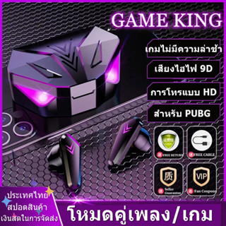 【พร้อมส่งจากไทย】ใหม่ X15 TWS หูฟังบลูทูธหูฟังไร้สาย 65 มิลลิวินาทีแฝงต่ำเอียร์บัดหูฟังสำหรับเล่นเกมเกมเมอร์เครื่องช่วยฟั